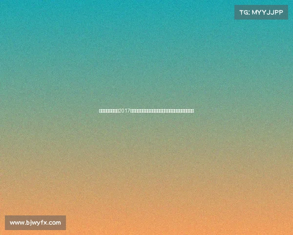 海南乒乓球国手—2017海南国际乒乓大赛火热开战世界顶尖选手齐聚角逐冠军荣耀